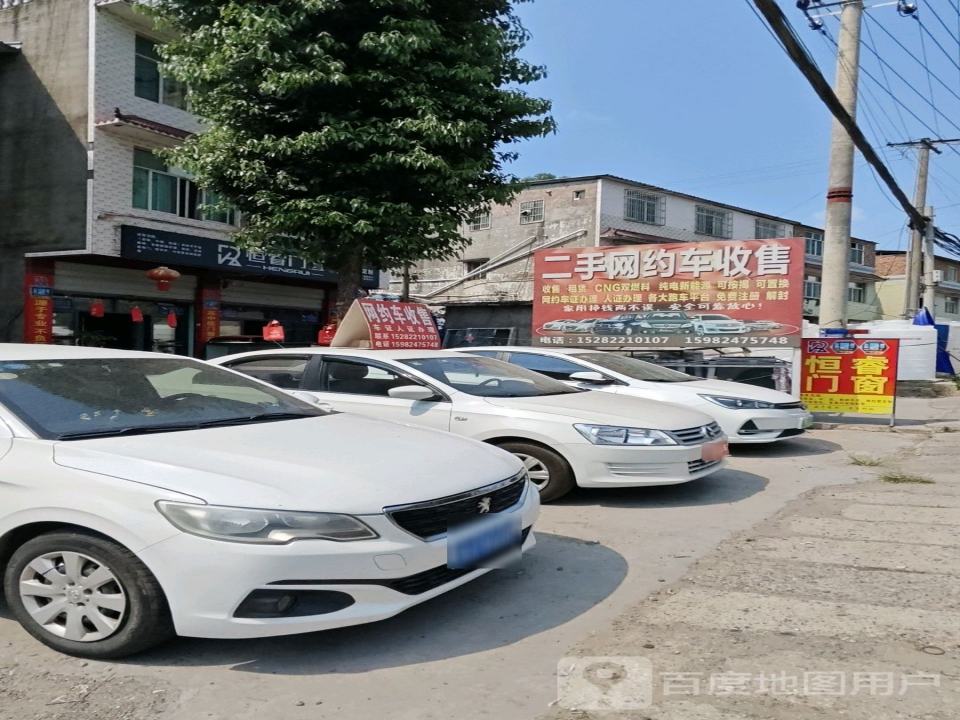 简阳鑫鑫二手网约车收售