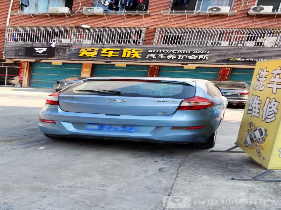 爱车族二手车