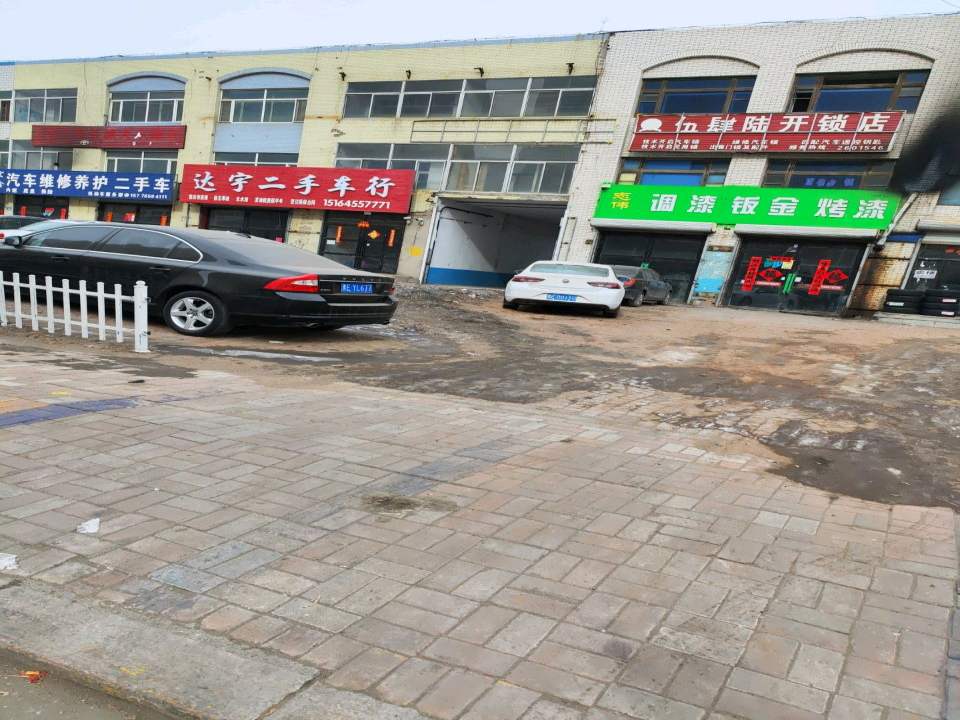 达宇二手车行