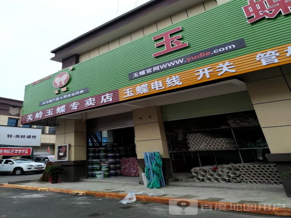 江西五十铃关岭诚悦