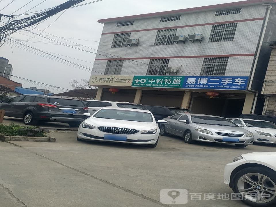 易博二手车