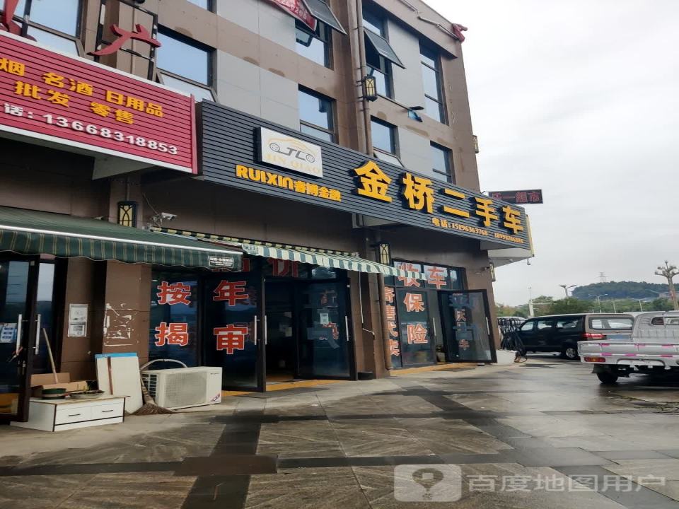 金桥二手车