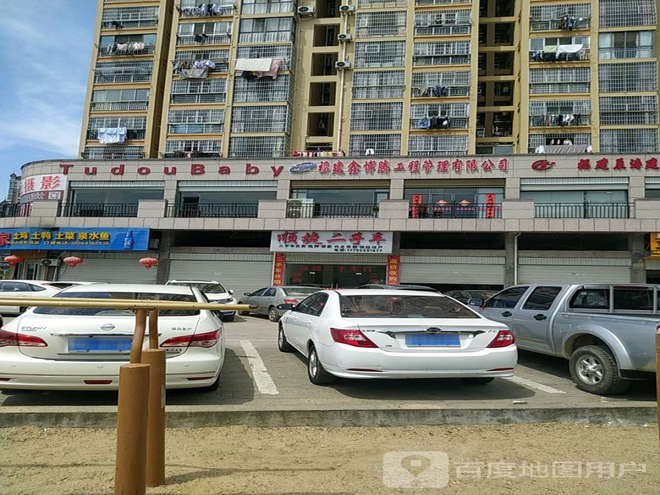 顺捷二手车(熙春东路)