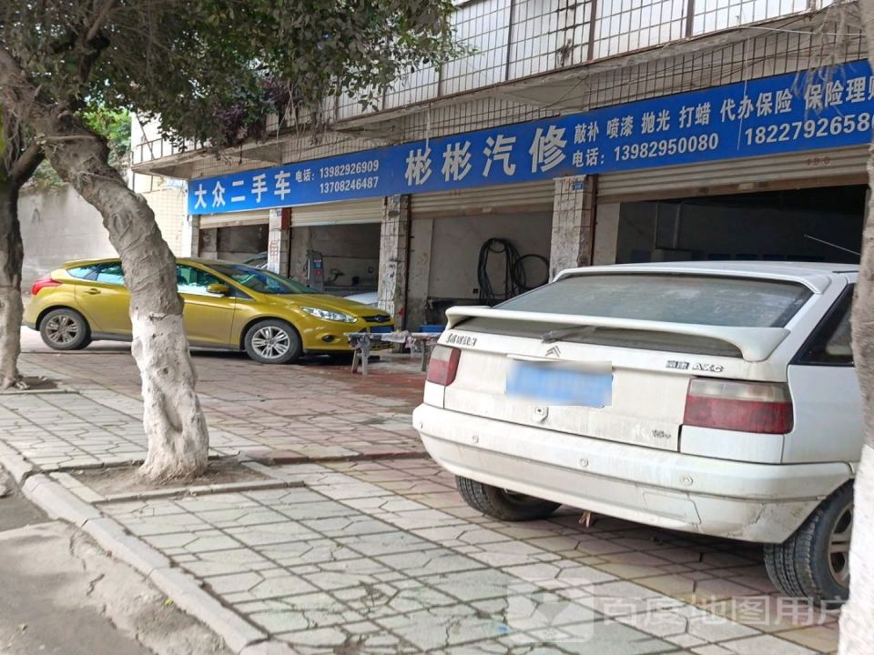 大众二手车(西门店)