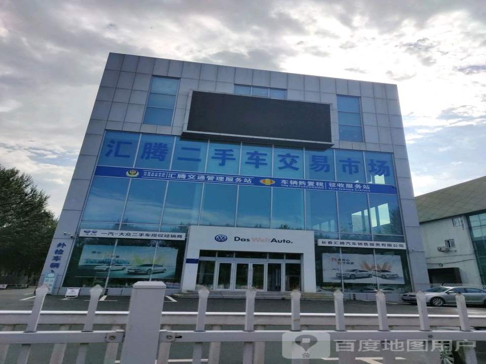 一汽大众特许经销商