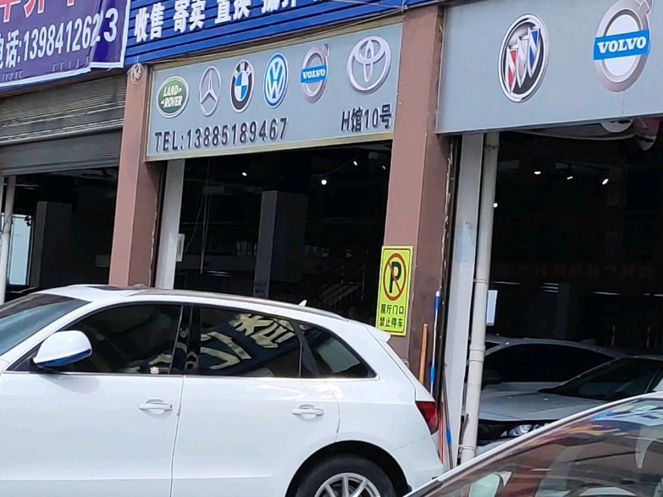 帮华名车