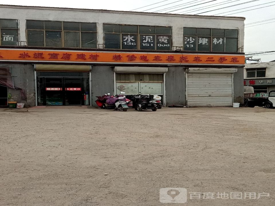 精修电车摩托车二手车