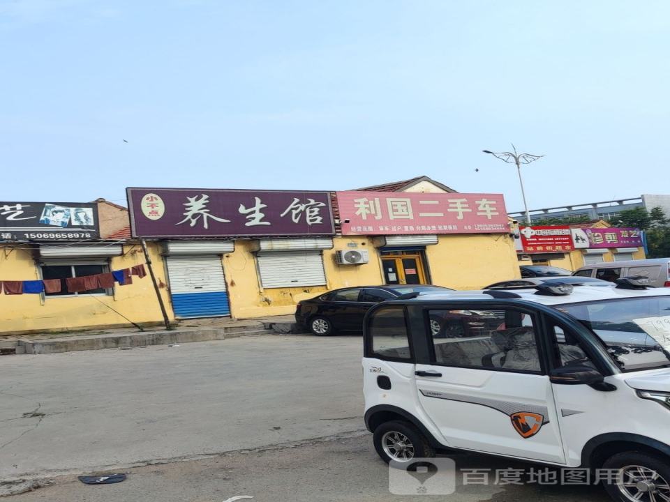利国二手车