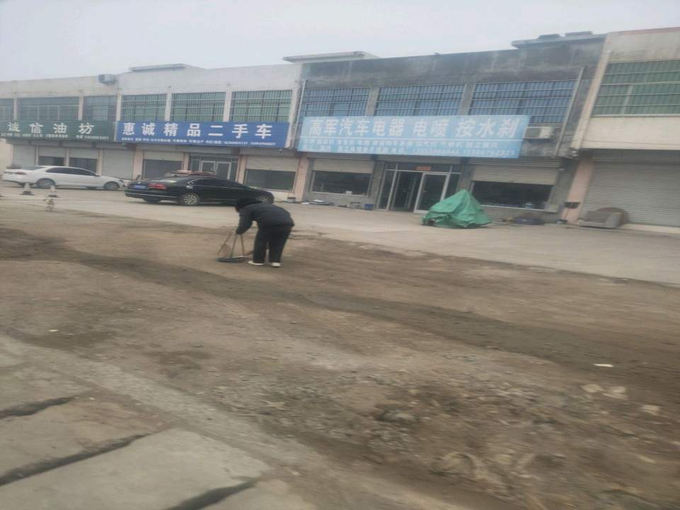 惠诚精品二手车