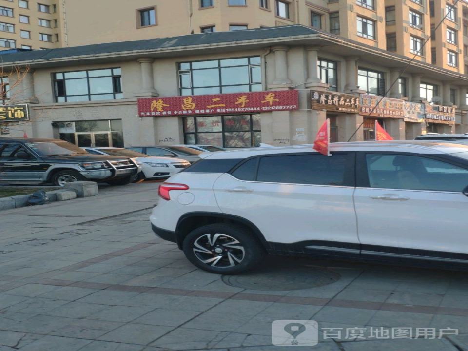 隆昌精品二手车