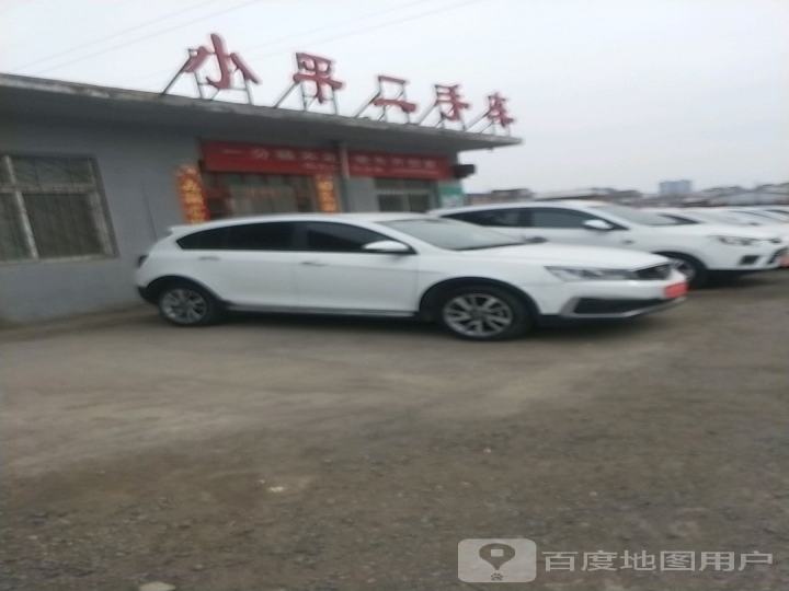小平二手车