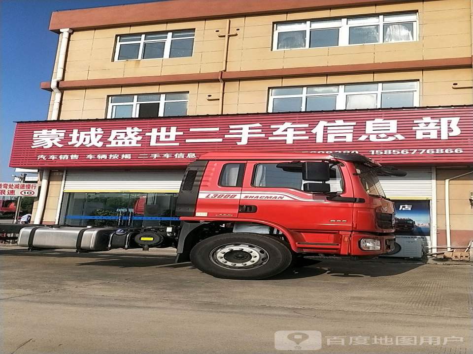 蒙城盛世二手车信息部