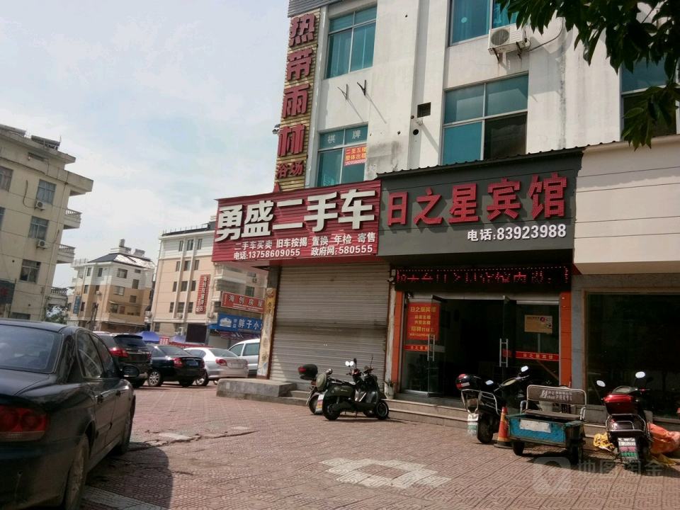 勇盛二手车