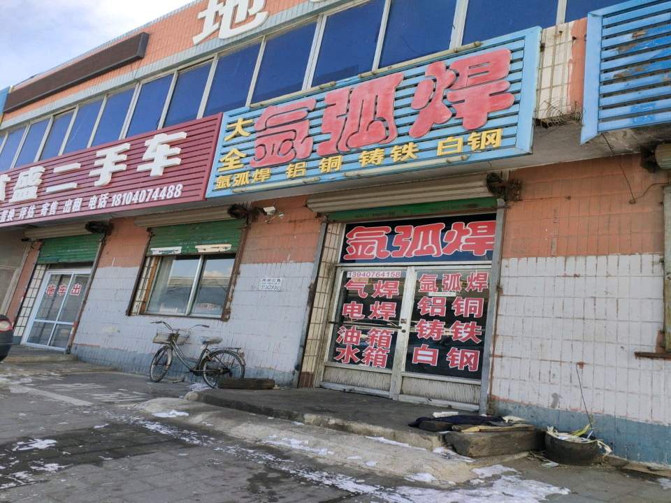 林盛二手车