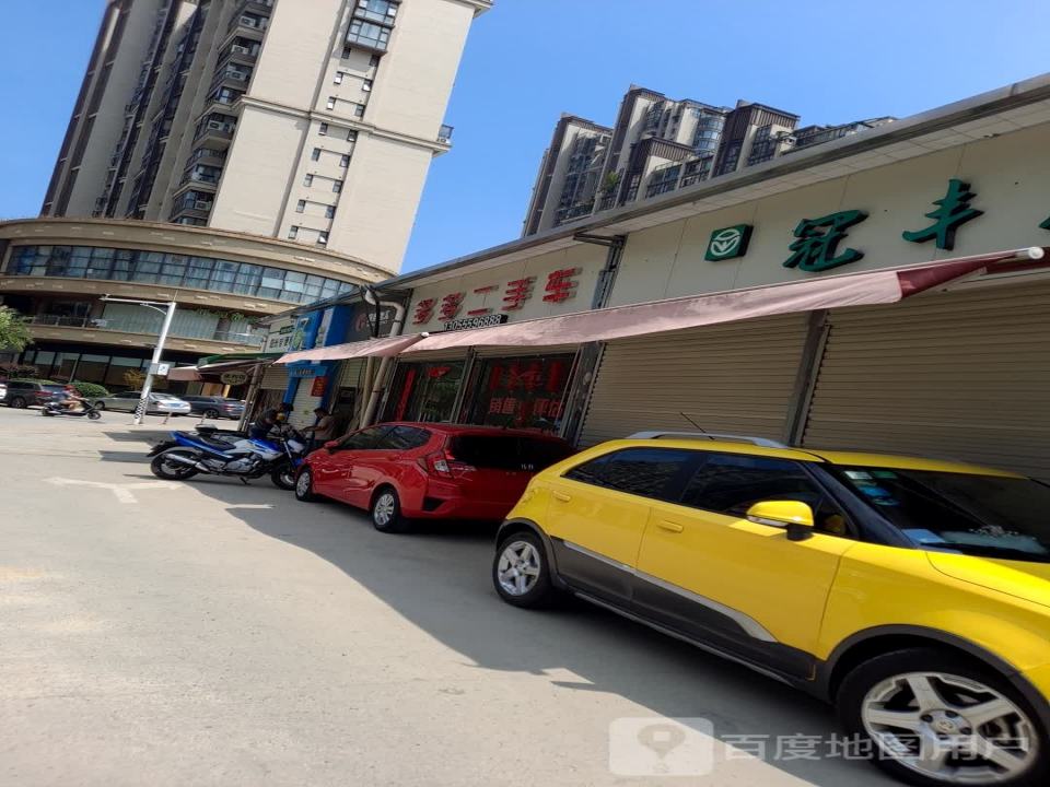 多多二手车
