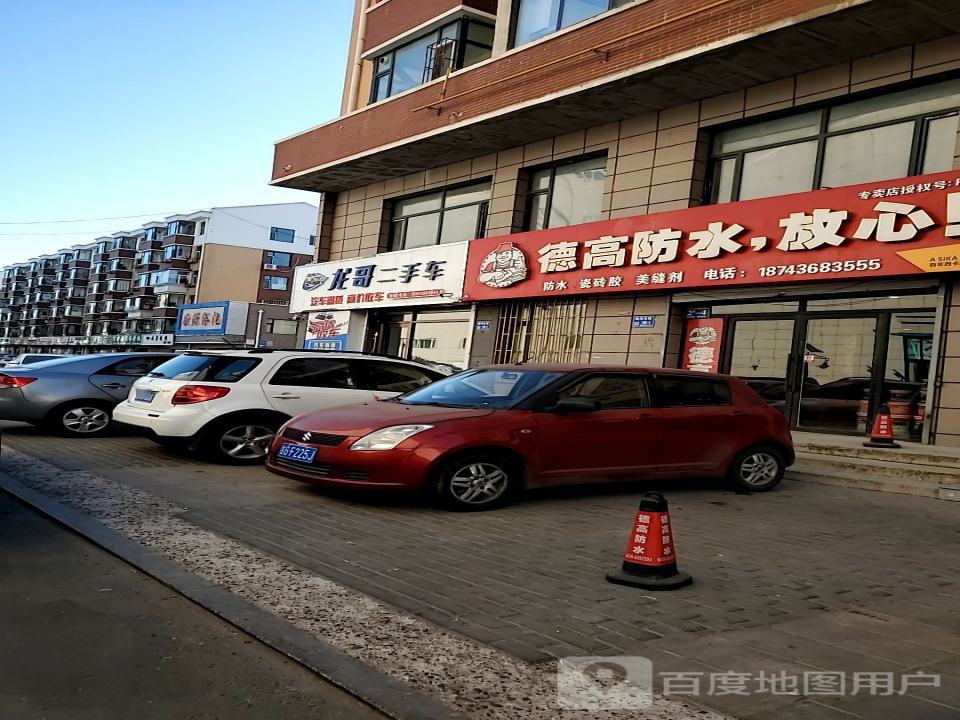 龙哥二手车