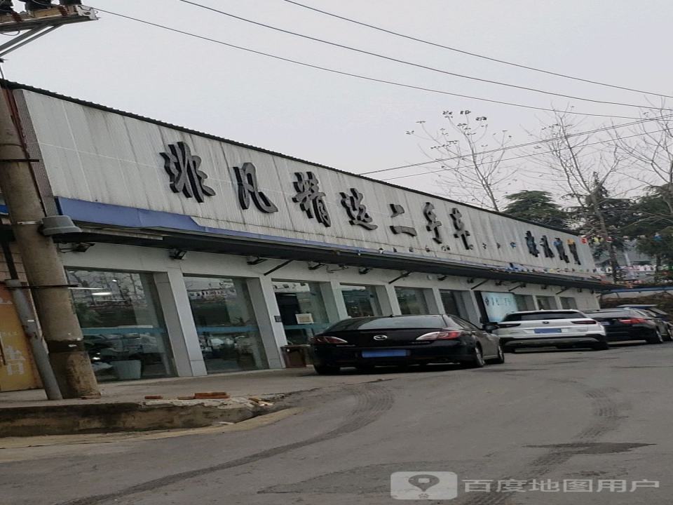 非凡精选二手车