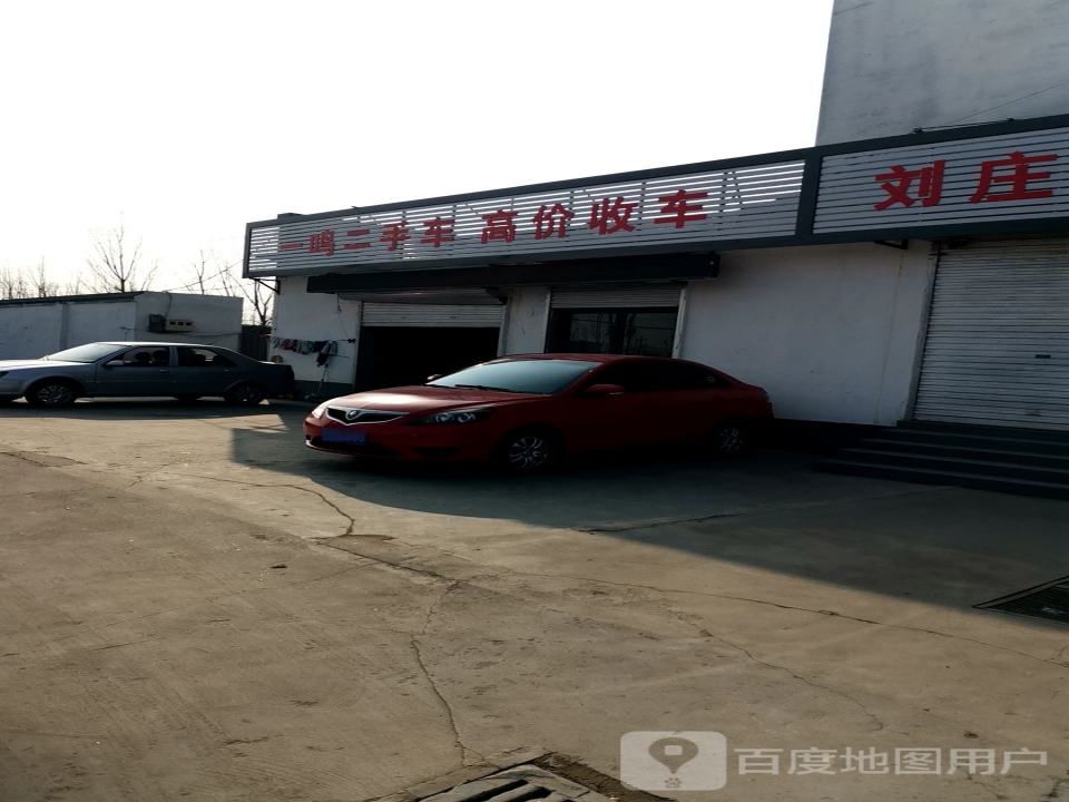 一鸣二手车
