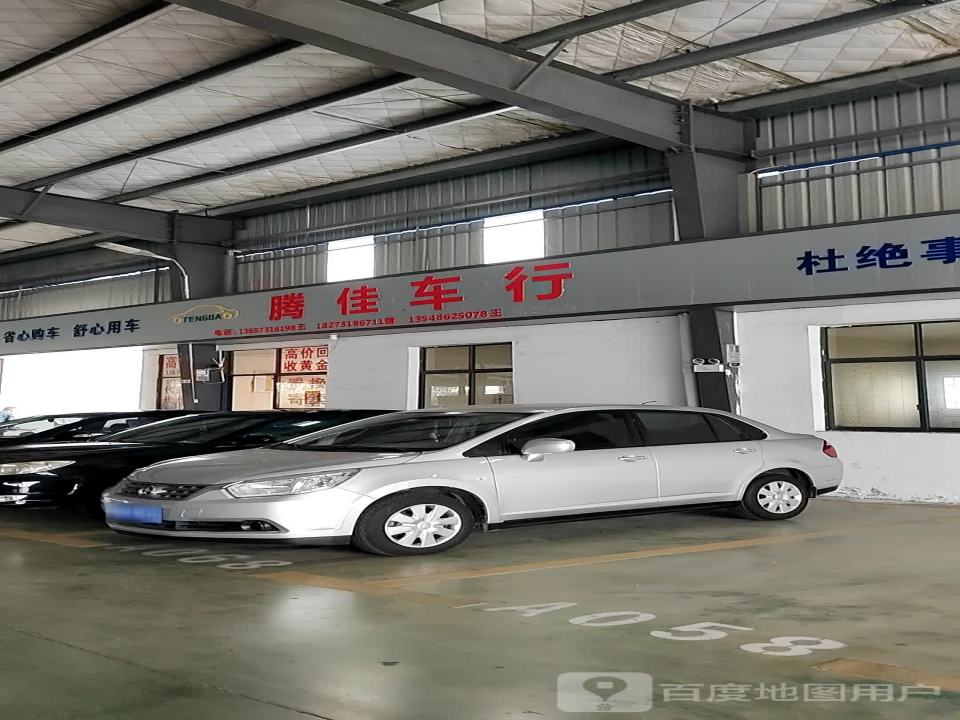 宁乡腾佳二手车销售有限公司