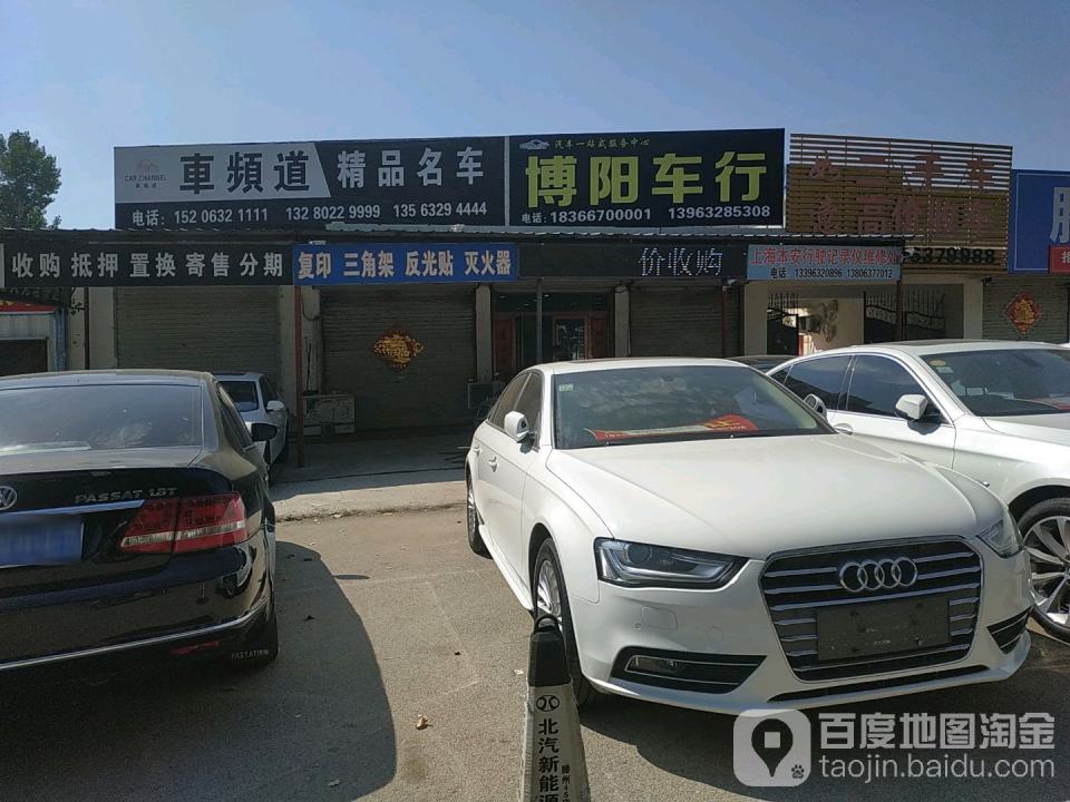 车频道精品名车