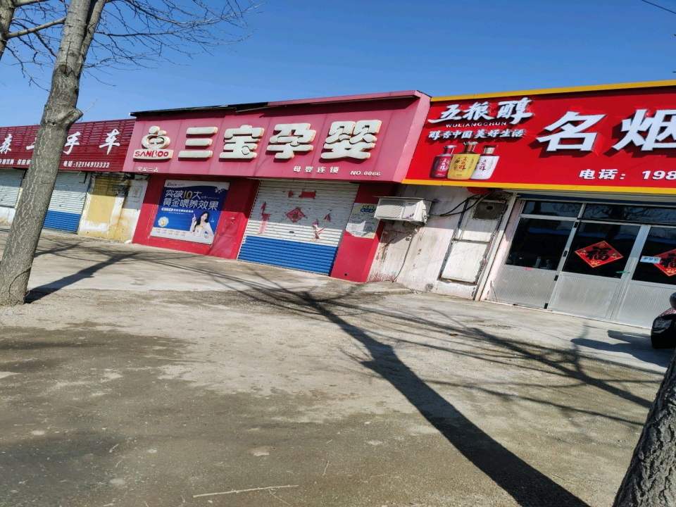 铭森二手车