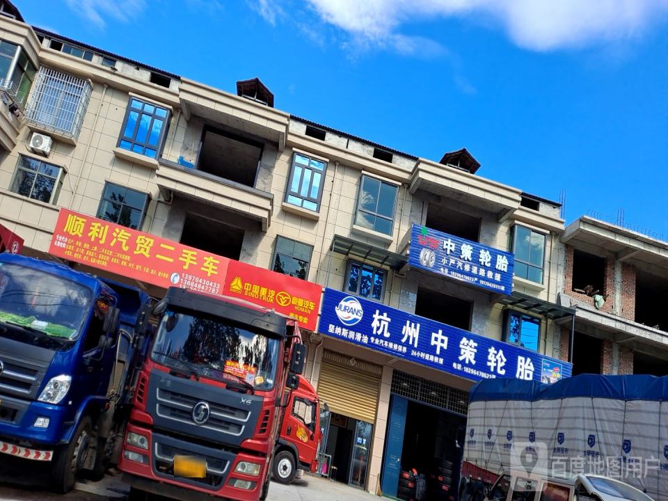 顺利汽贸二手车