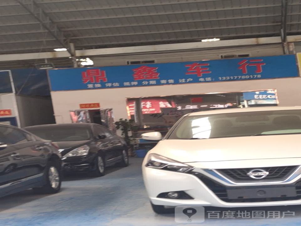 鼎鑫车行(瑞临线)