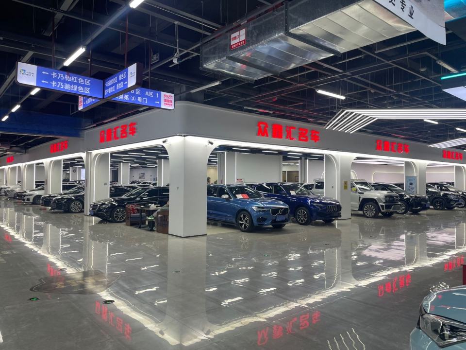 众鑫汇名车