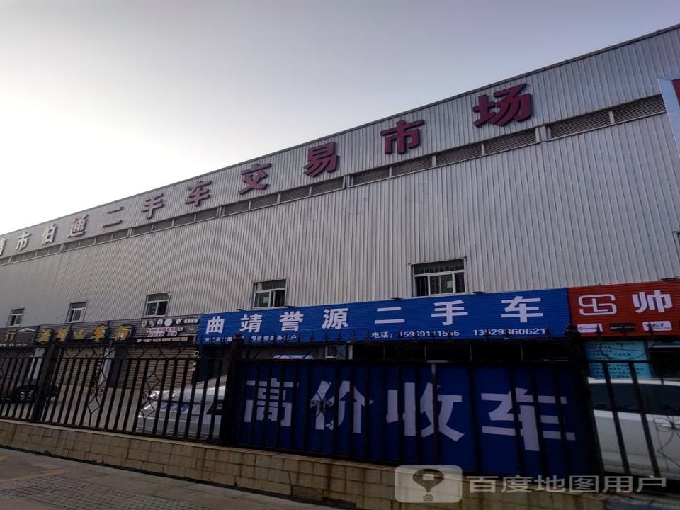 曲靖二手车市场