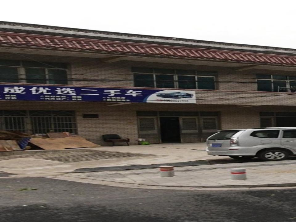 诚成优选二手车
