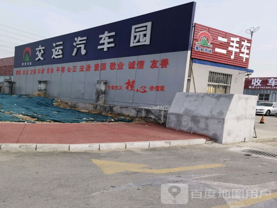 路路达二手车行