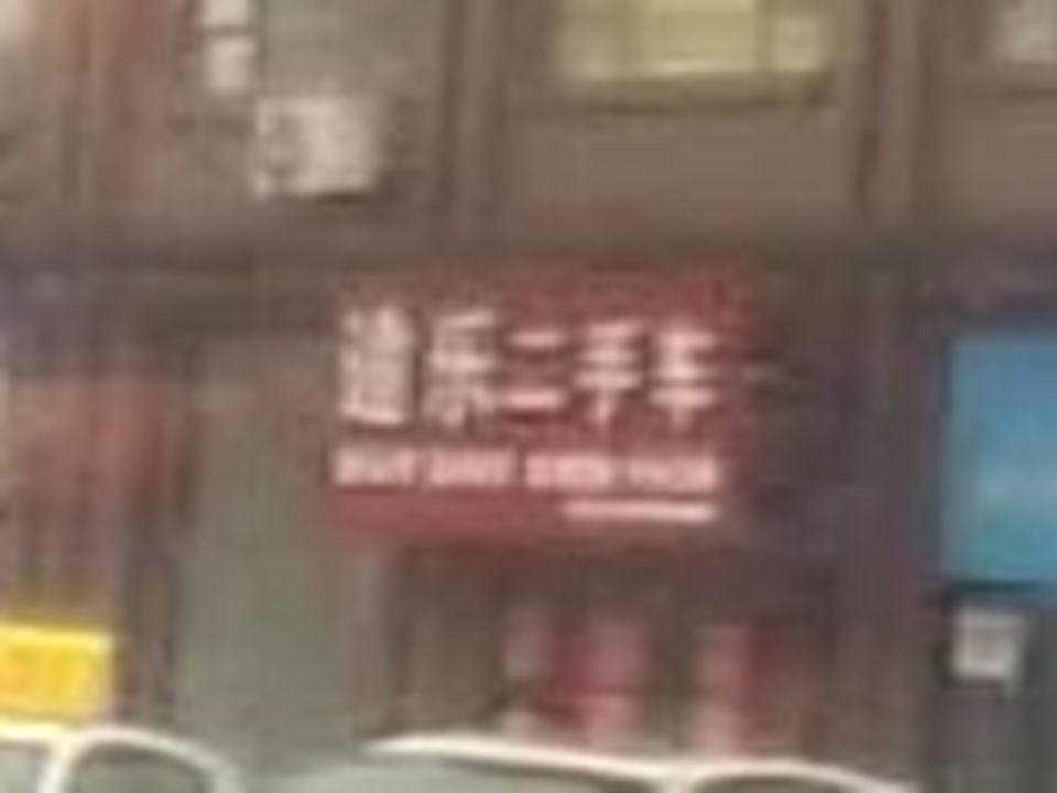 途乐二手车(工农兵大道)