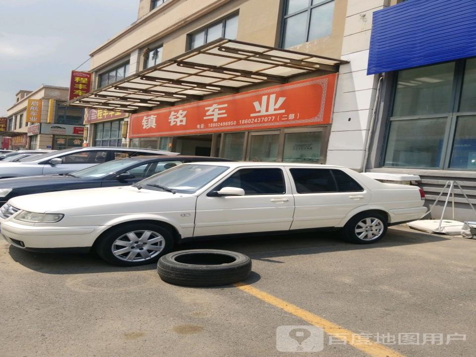 镇铭车业