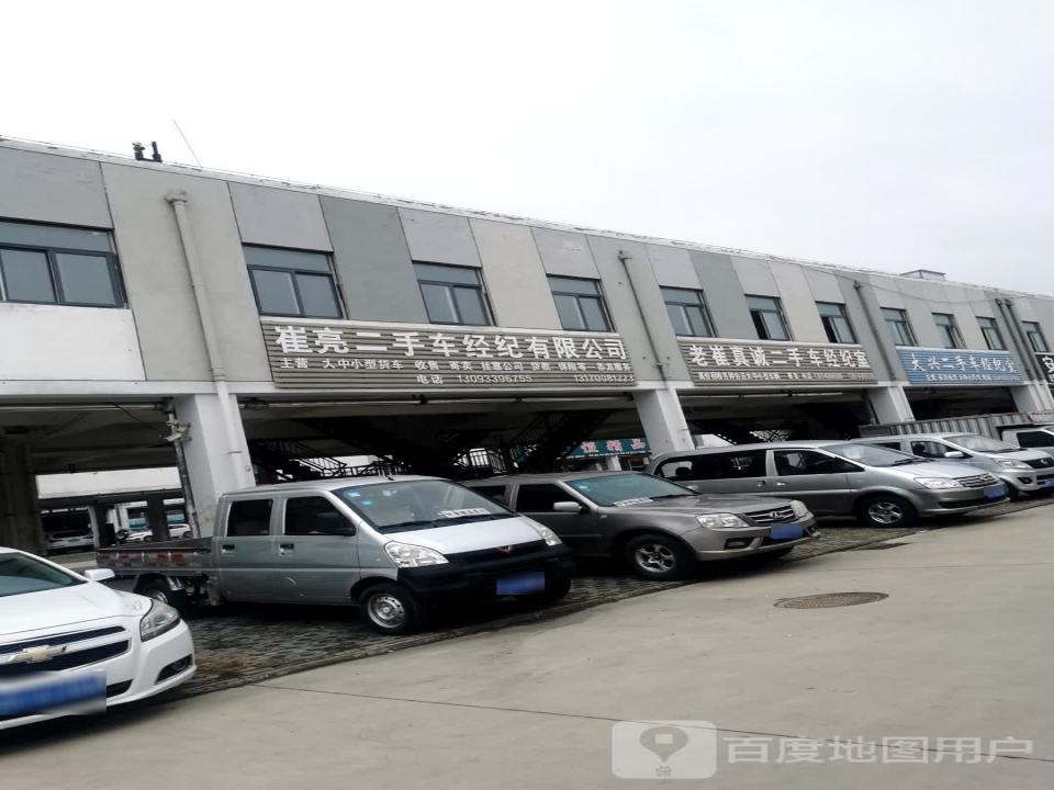 大兴二手车经纪室
