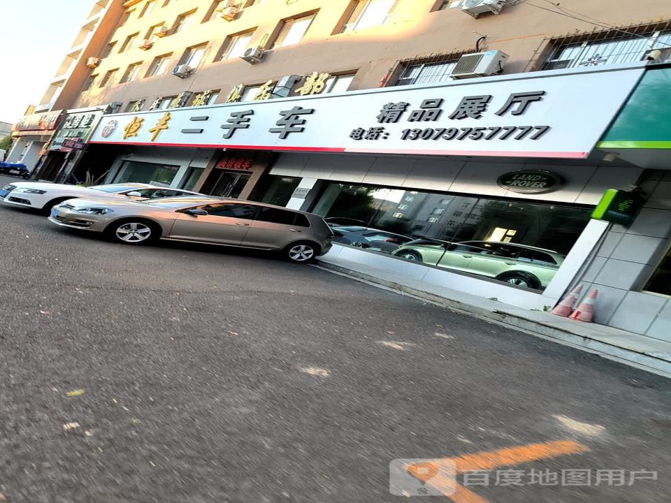 恒丰二手车(深圳街)