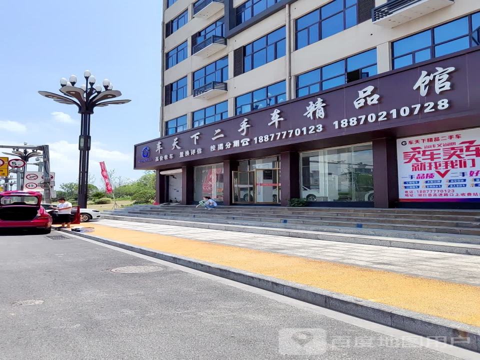 车天下精品二手车
