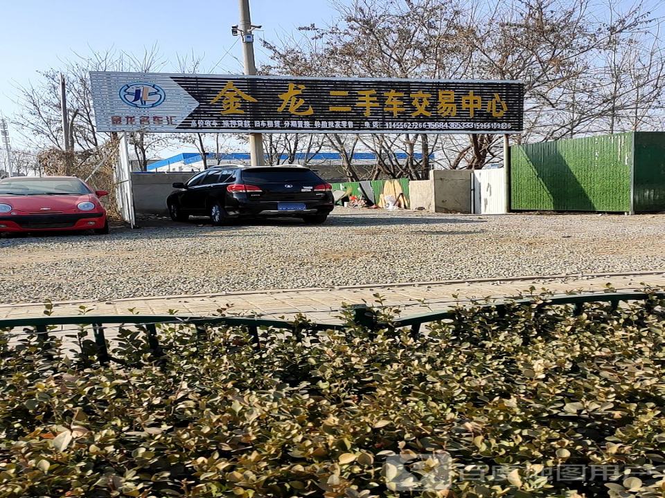 金龙二手车交易中心