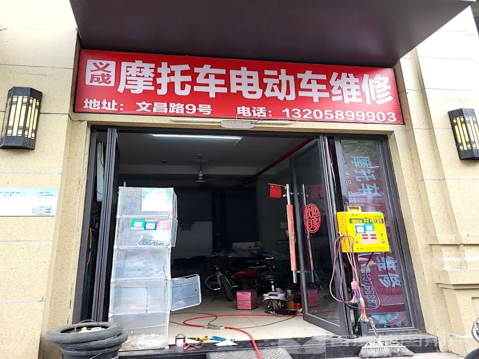 义成二手车