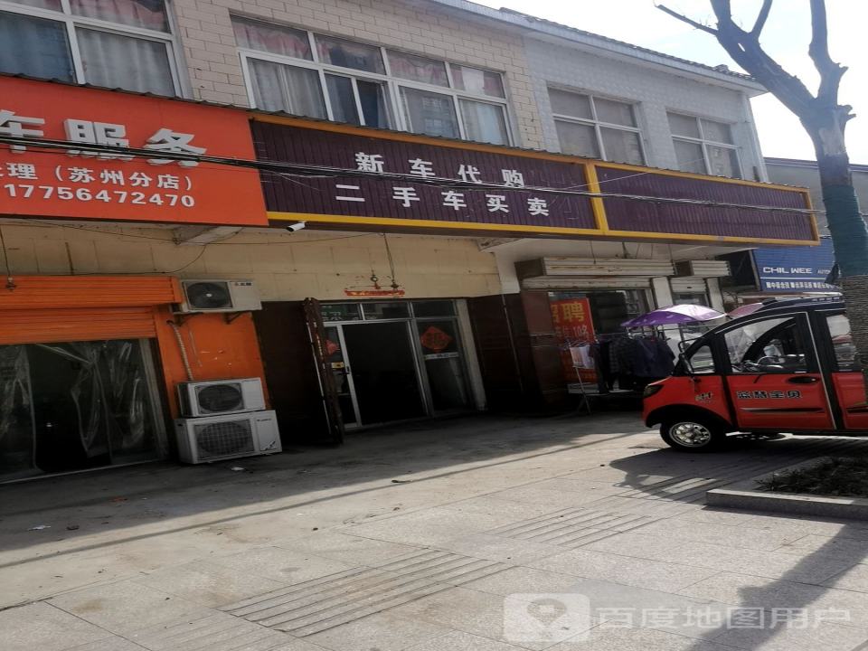 新车代购二手车买卖