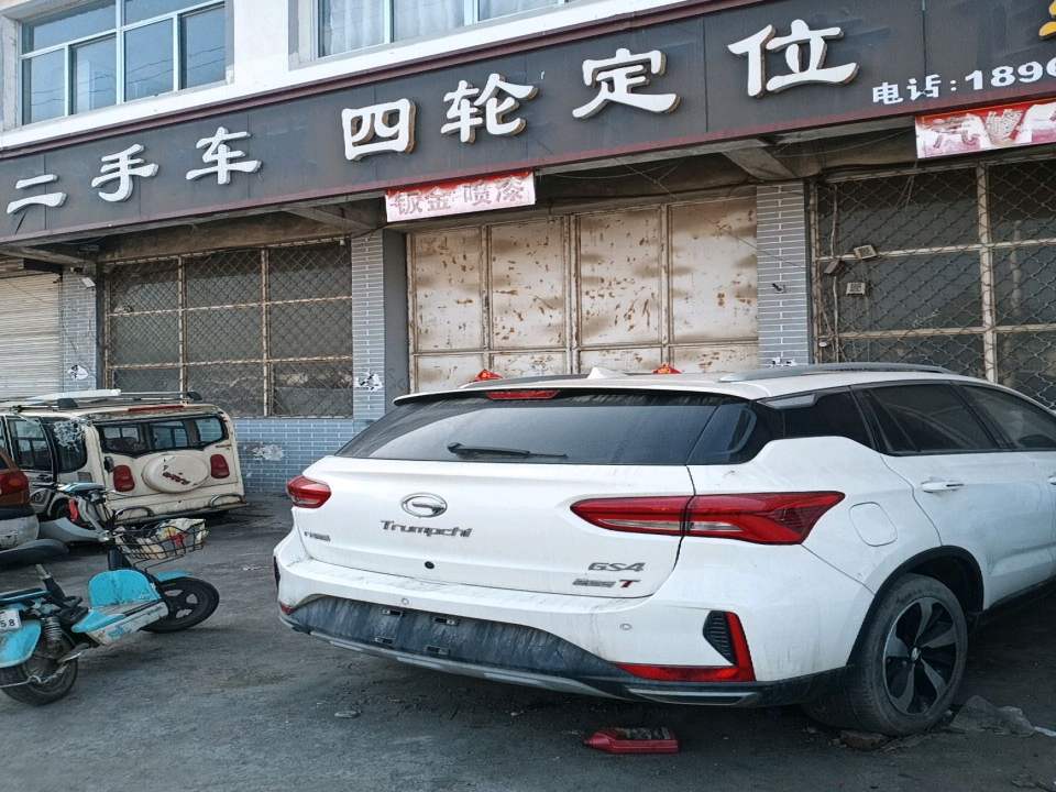 二手车四轮定位