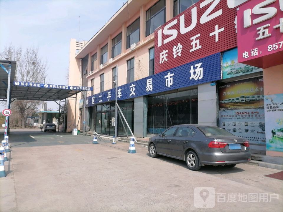 众信二手车交易市场