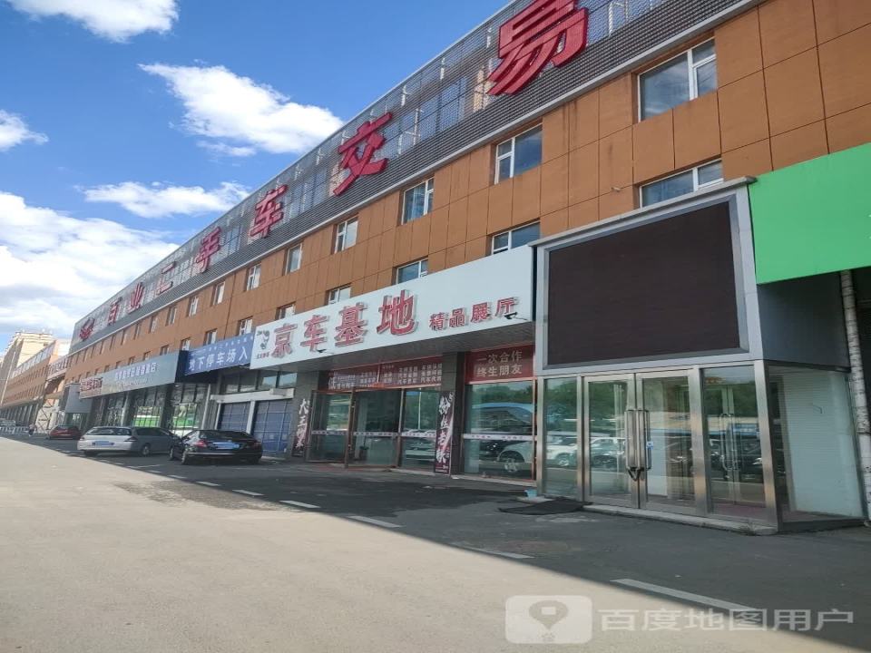 百业二手车交易市场