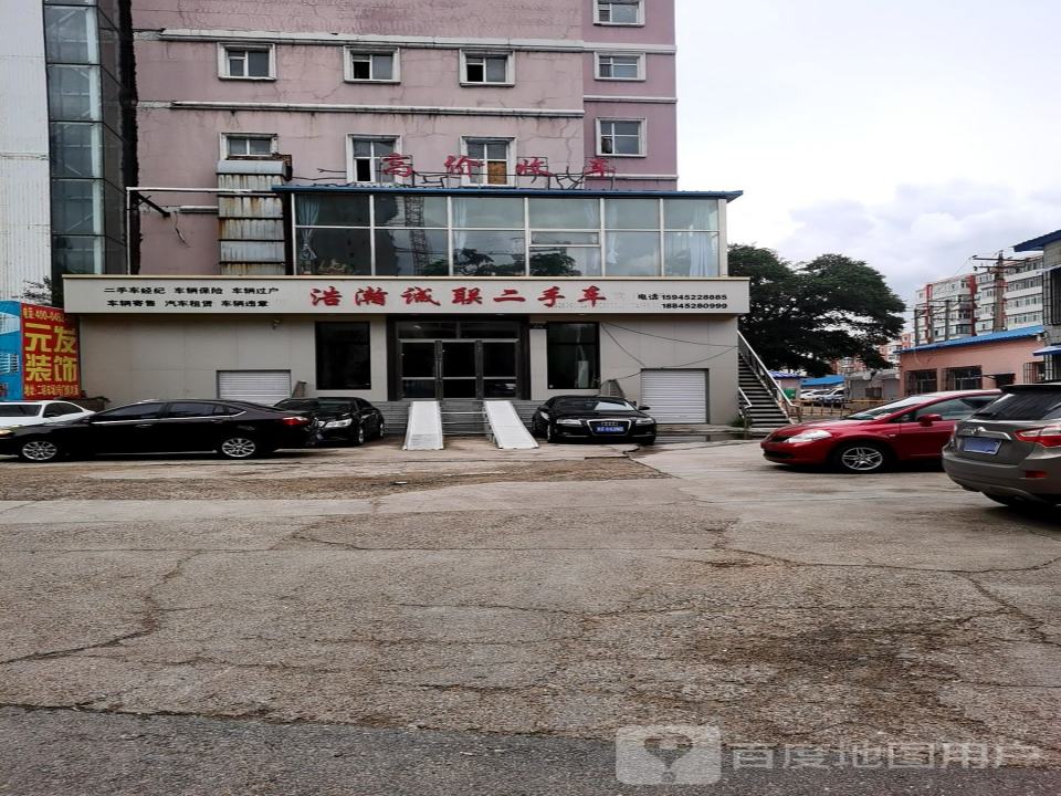 浩瀚诚联二手车