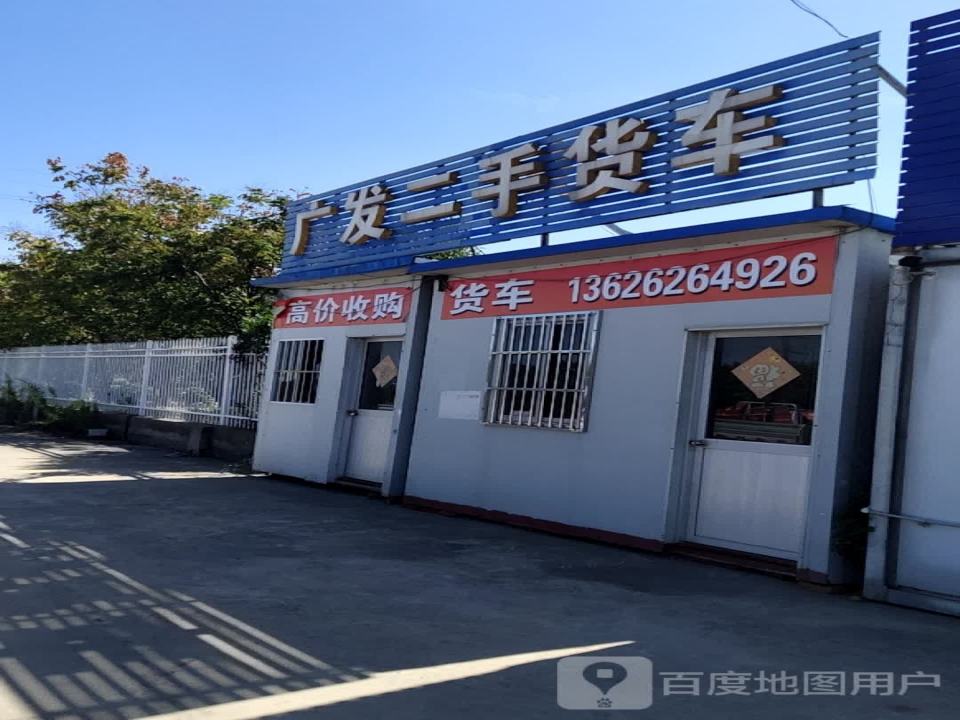 广发二手货车