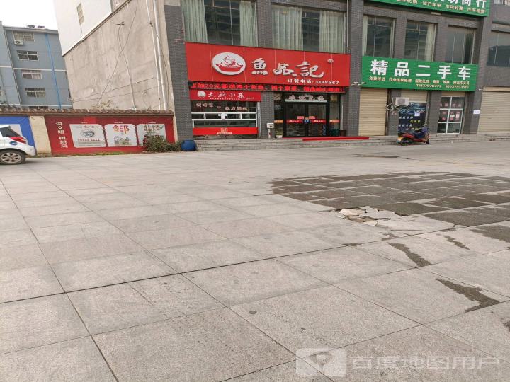 精品二手车
