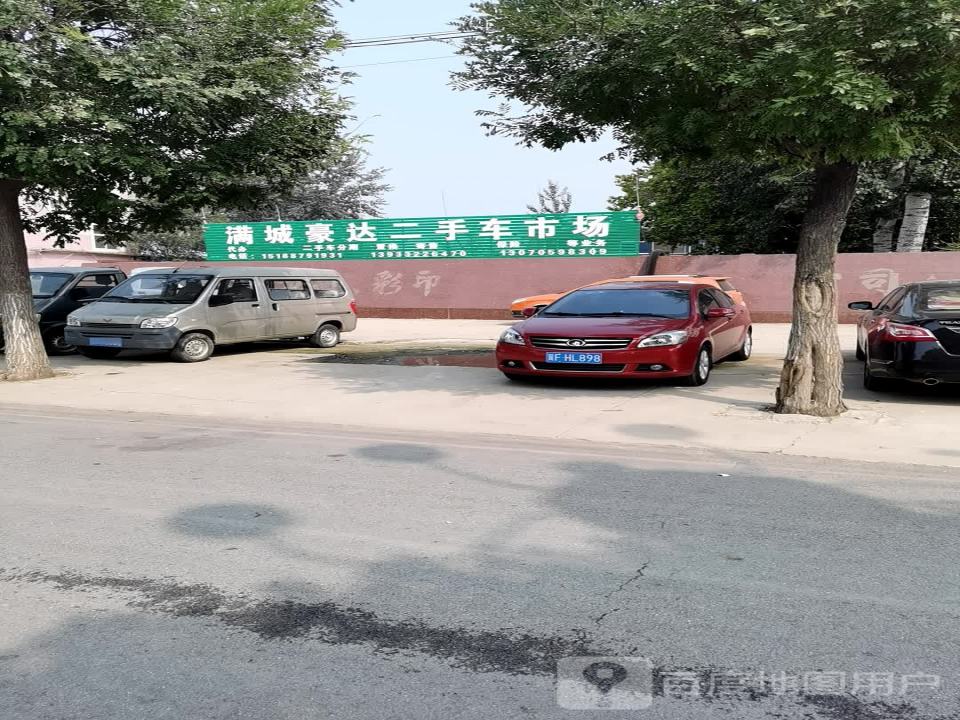 满城豪达二手车市场