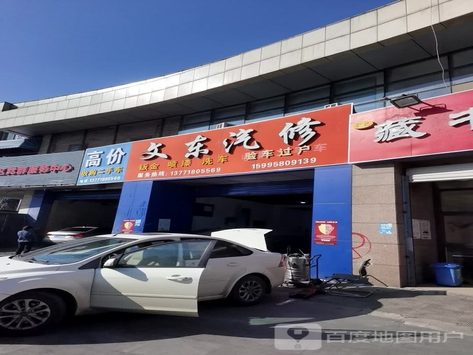 高价收购二手车