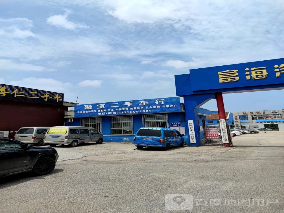 聚宝二手车行(丰田威驰)