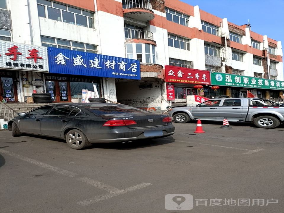 众鑫二手车(杨扬街)