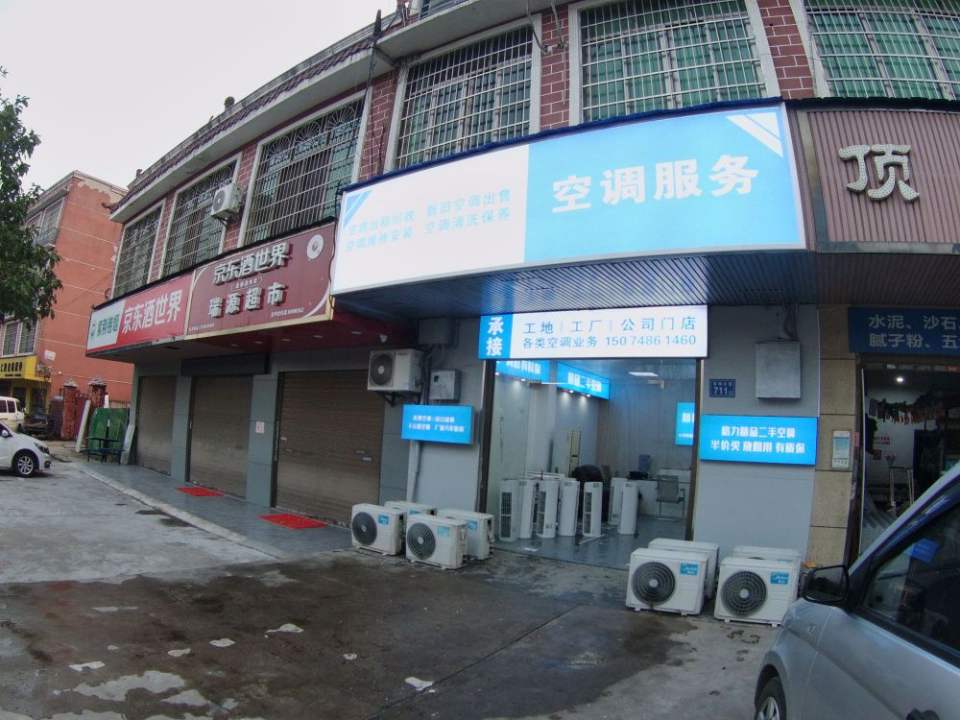 二手空调回收出租安装维修